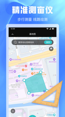 免费手机测亩仪