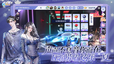 QQ炫舞