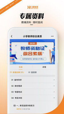 汇林教育