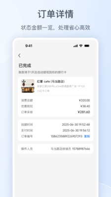 小红书门店助手