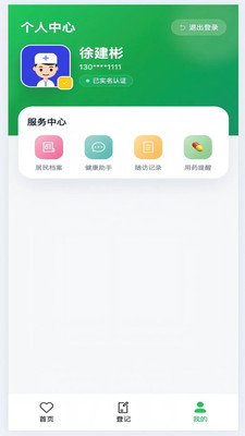 炎图公共服务