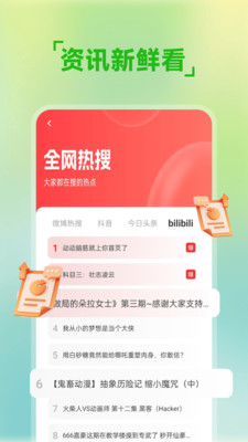 八戒浏览器