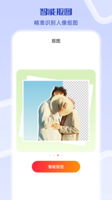 图片加文字iMark抠图-文字图片