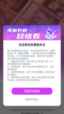免费剧多全