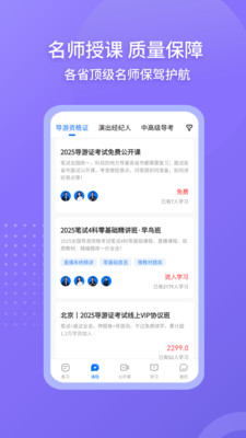 雷大大-25题库押题导游词
