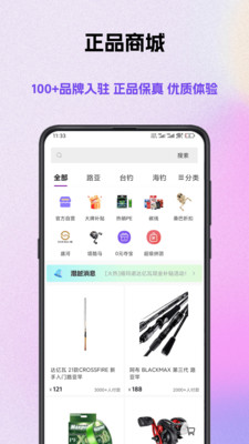 潜越-路亚人探索之地