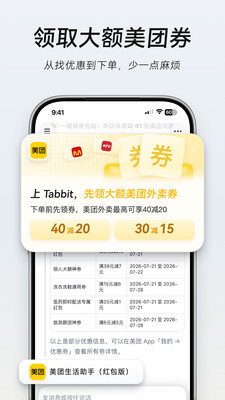 Tabbit-多功能AI助手