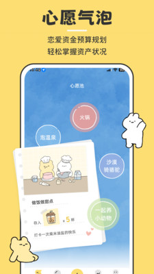 咔比荷包-情侣记账存钱打卡心愿