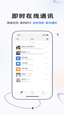 个案管理工作站