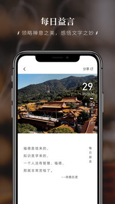 深圳弘法寺（简称：福顺弘法）