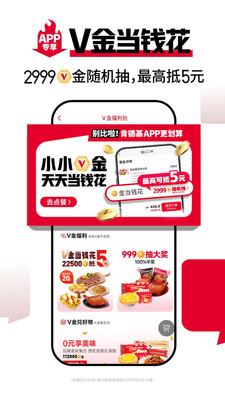 肯德基-全新升级改版上线
