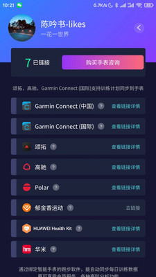喜欢趣跑