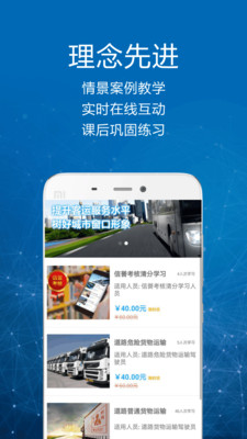 司机讲堂