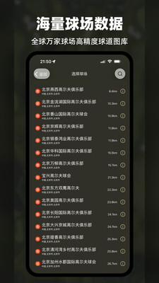 VOOGOLF高尔夫助手