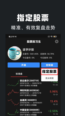 股票练习生-15分钟提升盘感