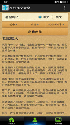 在线作文大全