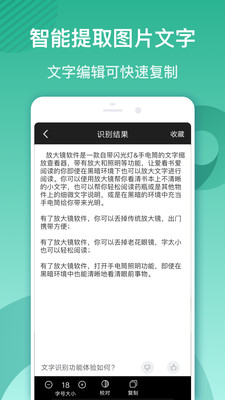 放大镜软件