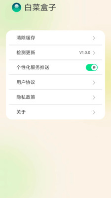 白菜盒子