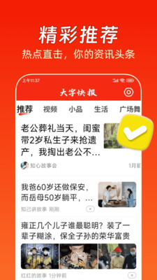 大字快报