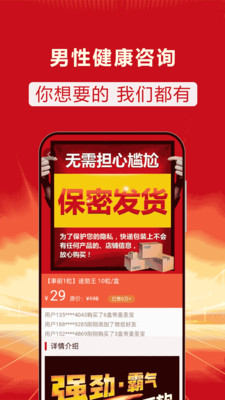 男性健康咨询-效果好才是硬道理