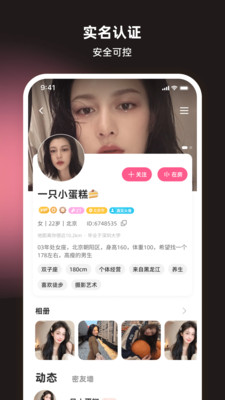 丝话-附近聊天交友