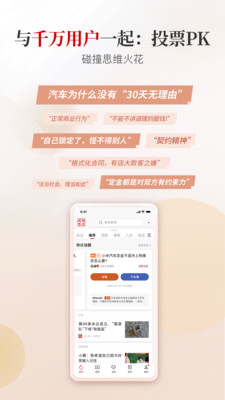 南方周末-最可信赖的新闻
