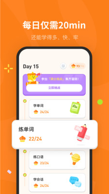 蛋糕英语-百词斩少儿英语升级版