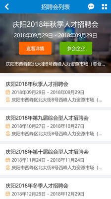 庆阳招聘网_庆阳招聘网 庆阳人才网招聘信息 庆阳人才招聘网 庆阳猎聘网(3)