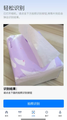 轻松无障碍-视障工具