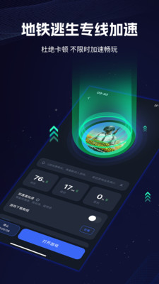 海豚加速器-游戏加速大师