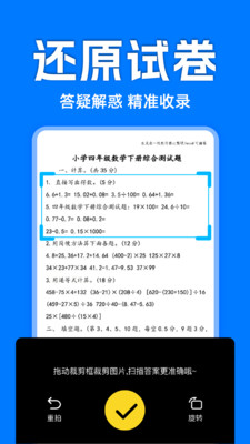 作业答案免费搜
