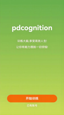 品度认知-pdcognition