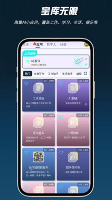 AI问帮-AI创作，AI绘画，AI搜索