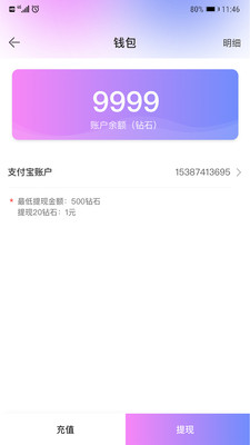 密觅社交-同城真实交友平台
