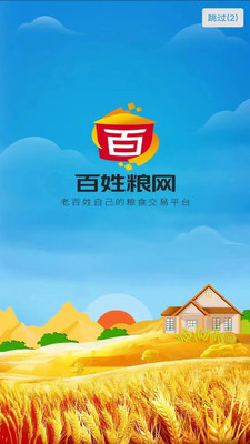 百姓粮网