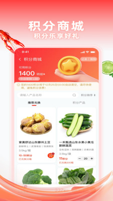千鲜配