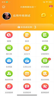 优你管家