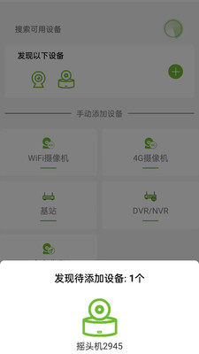 视云物联
