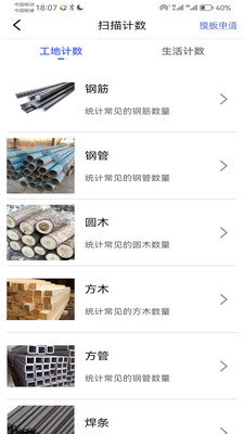 智能扫描助理-一站式平台