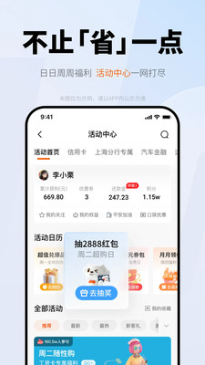 平安口袋银行