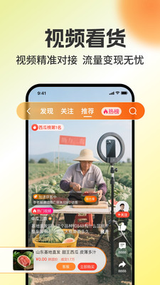 惠农网-产地货源 一手价格