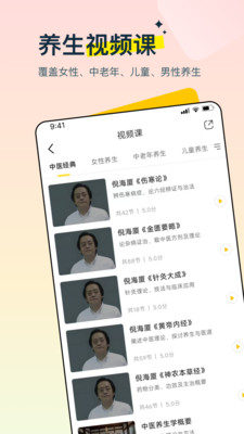 多多养生-每日练八段锦养生