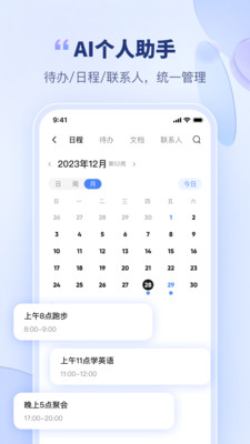 卡特加特-AI私人助理