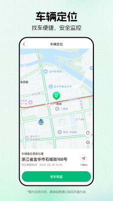 绿源智能