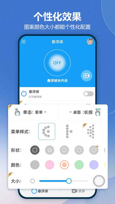 悬浮球录屏锁屏-高清录屏小白点