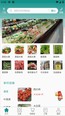 怡嘉贡食品商城