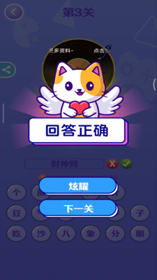 猜歌高手-歌曲多多