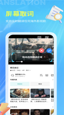 芒果字幕翻译-实时语音翻译
