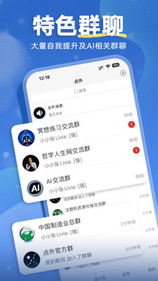 点外-打破圈层壁垒