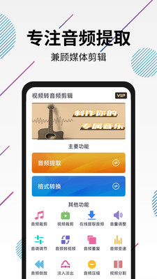 视频转音频剪辑-音频剪辑
